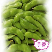 ◎御欣坊◎芋香毛豆莢  ~(會員獨享)外銷品質,台灣優質農場栽培 ! 